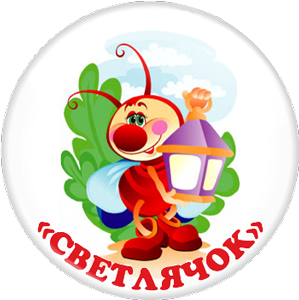 Муниципальное дошкольное образовательное учреждение «Детский сад №184» Заводского района  г. Саратова
