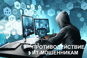 Противодействия преступлениям, совершенным с использованием информационных технологий Противодействия преступлениям, совершенным с использованием информационных технологий.