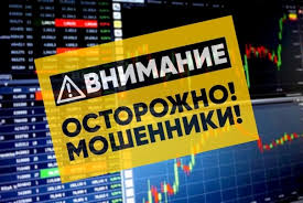 Как не стать жертвой мошенников Как не стать жертвой мошенников.